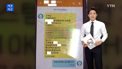"에어컨 싸게 설치"...1인 2역으로 수천만 원 챙긴 40대 / YTN