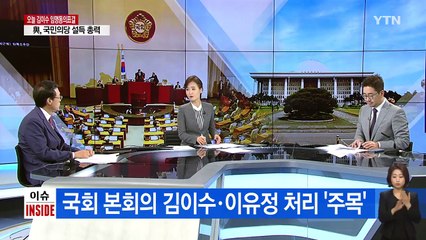 박성진 후보자, 4번째 낙마자 될까? / YTN