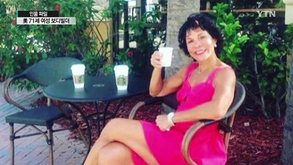 [인물파일] 美 71세 여성 보디빌더 "누구든 다시 태어날 수 있어요" / YTN