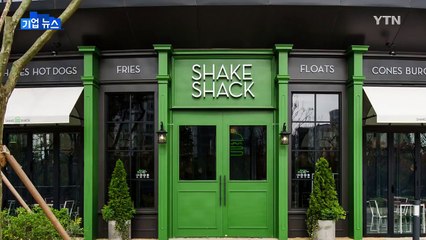 [기업] SPC그룹, 스타필드고양에 쉐이크쉑 5호점 열어 / YTN