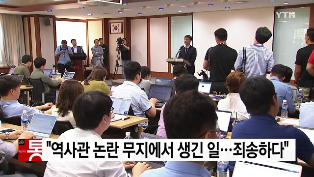 중기부 장관 후보자 역사관 논란 무지에서 생긴 일 ...사퇴 일축 / YTN