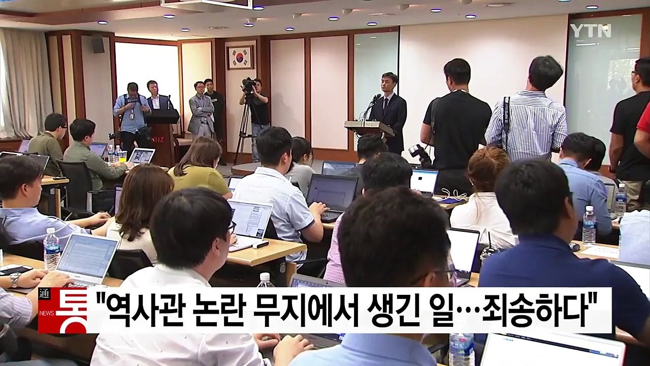 중기부 장관 후보자 "역사관 논란 무지에서 생긴 일"...사퇴 일축 / YTN