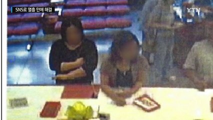 15년 전 살인사건, SNS로 열흘 만에 해결 / YTN