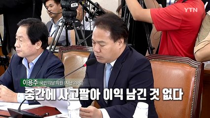 이유정 후보자, '귀신도 놀란' 주식투자 기술 / YTN