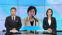 검찰, '이혜훈 금품 수수 의혹' 오늘 배당 / YTN