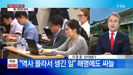 문재인 정부 첫 정기국회...여야 격돌 예상 / YTN
