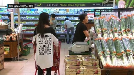 추석 앞두고 채솟값 폭등...물가상승 5년여 만에 최대 폭 / YTN