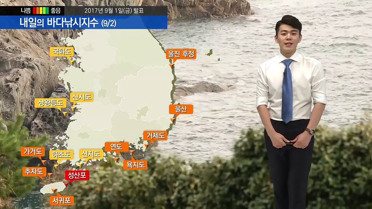 [내일의 바다낚시지수] 9월2일 쾌청한 가을 날씨 달리 대체로 높은 파고 영향 받아...