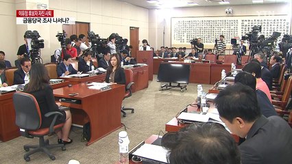 '주식 의혹' 받아든 금융당국 이유정 조사하나? / YTN
