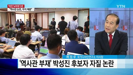 이유정 헌법재판관 후보자 낙마...인사로 또 발목잡힌 청와대  / YTN