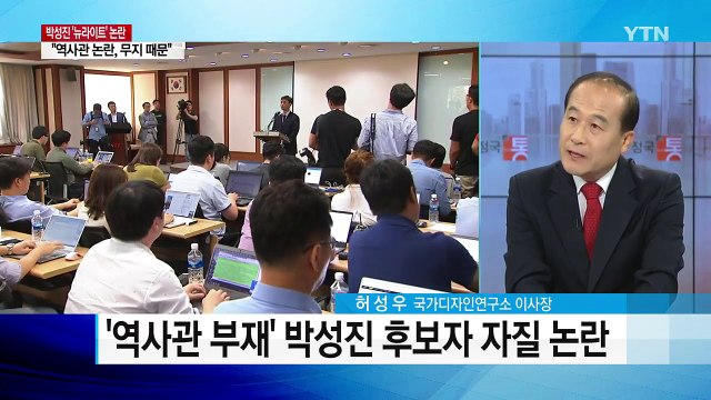 이유정 헌법재판관 후보자 낙마...인사로 또 발목잡힌 청와대 / YTN