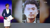 [이브닝] 김훈 중위, 19년 만에 순직 인정...자살VS타살 공방 일지 / YTN
