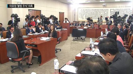 '주식 의혹' 받아든 금융당국 이유정 조사하나? / YTN