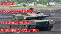 【陸上自衛隊】米メディアが称賛！「日本の10式戦車、なぜこれほどすごいのか」中国人が警戒！10式戦車の「高性能ぶり」米陸軍合同訓練での驚愕の真相が明らかにｗｗｗ【今日の発見】