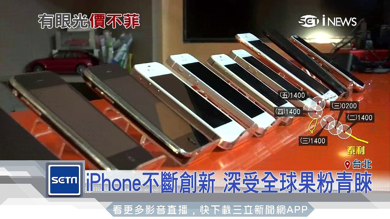 iPhone問世十周年　達人收藏全機種│三立iNEWS