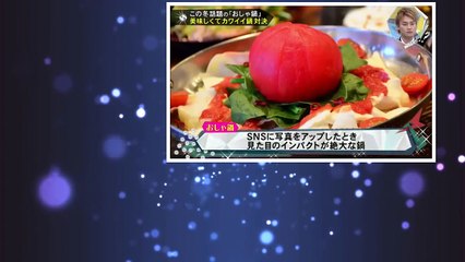 キスマイBUSAIKU!? 2017年1月23日 170123 この冬話題！SNSにアップしたくなる“おしゃ鍋対決！