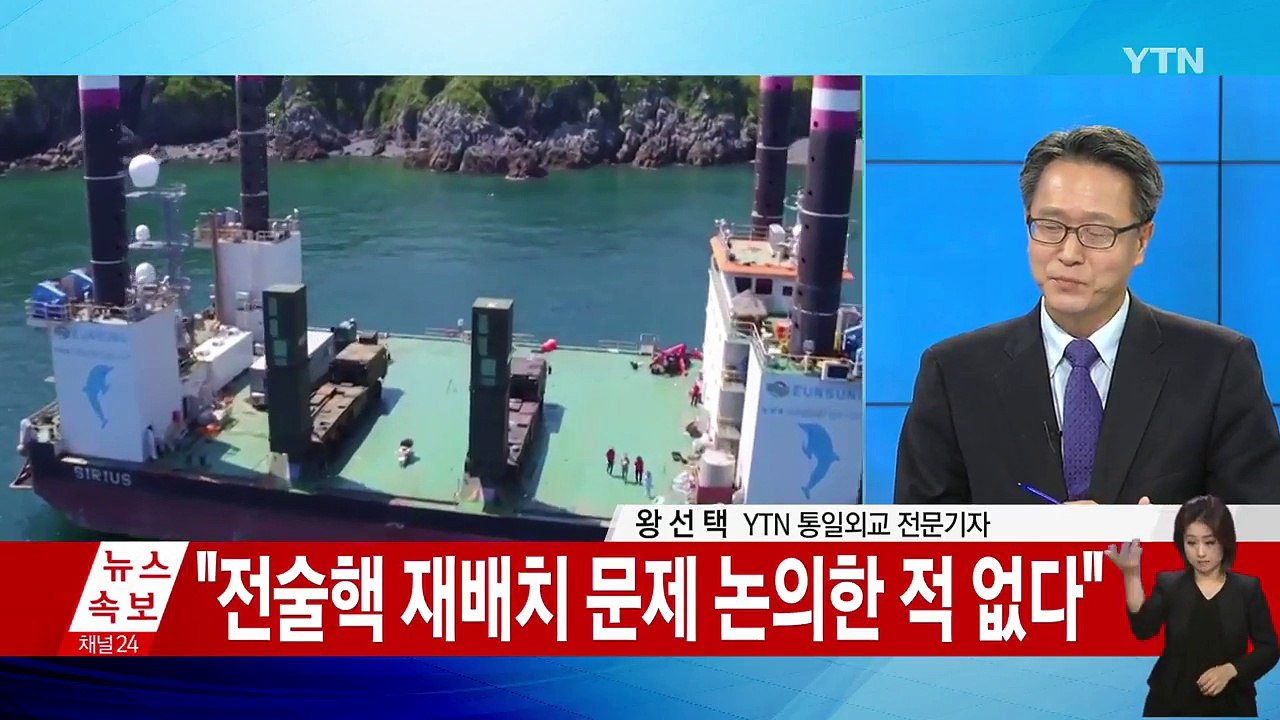 한미 정상, 미사일 지침 개정 합의 / YTN