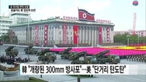 北 미사일 변칙 도발...흔들리는 軍 정보력 / YTN