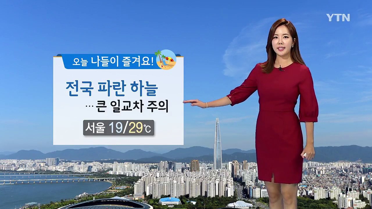 [날씨] 전국 파란 하늘...큰 일교차 주의 / YTN
