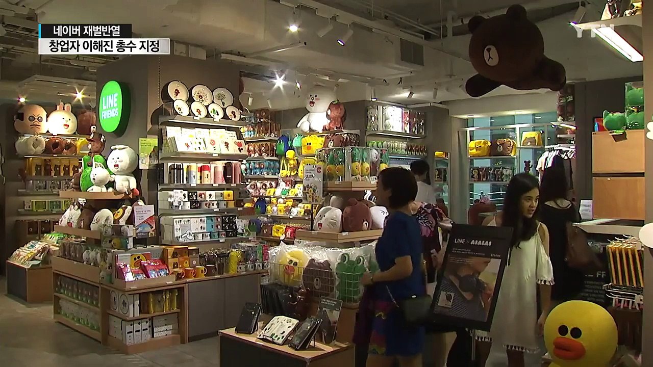 네이버 재벌 반열...창업자 이해진 총수 지정 / YTN