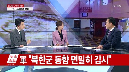 6차 핵실험 지진파 5.7...이번에 더 강력 / YTN
