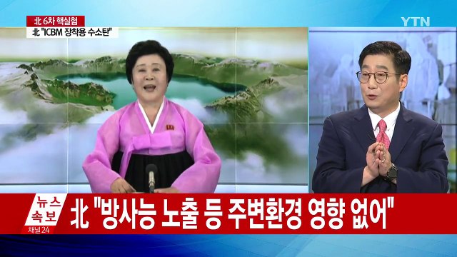 대통령, 최대의 대북 응징 방안 강구 지시 / YTN