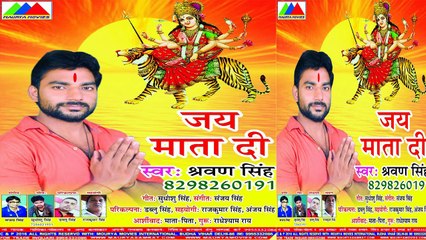 SHRAVAN SINGH - JAY MATA DI - GHARHI PATH KRA DI