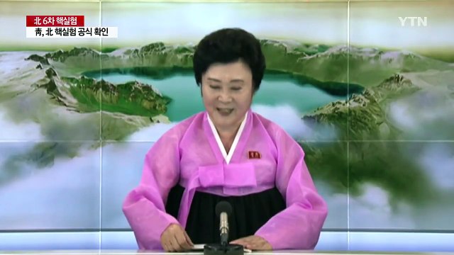 北 6차 핵실험... ICBM 장착 수소탄 실험 성공 / YTN