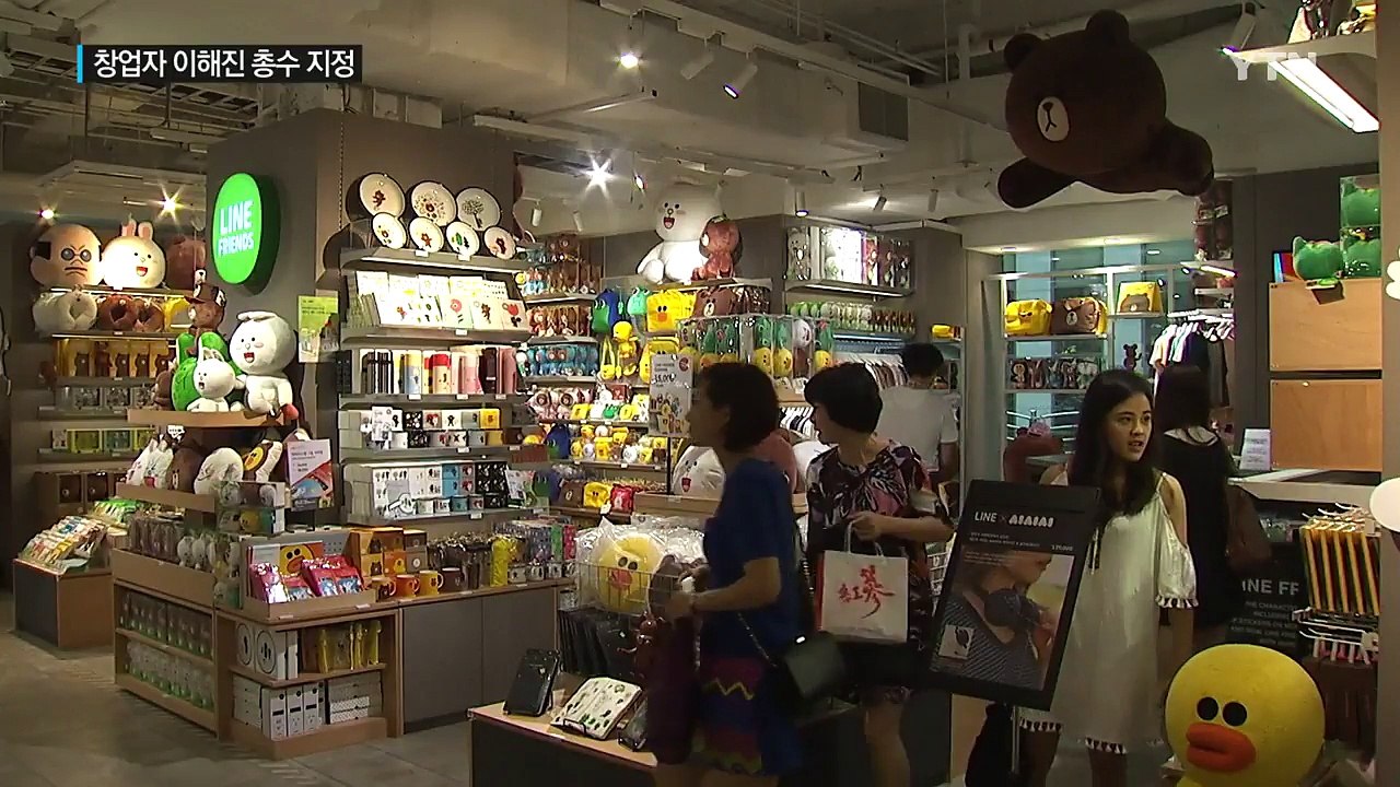 네이버 재벌 반열...창업자 이해진 총수 지정 / YTN