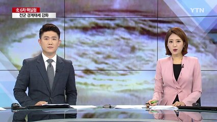 "땅 흔들렸다"...전국서 119신고 31건 접수 / YTN