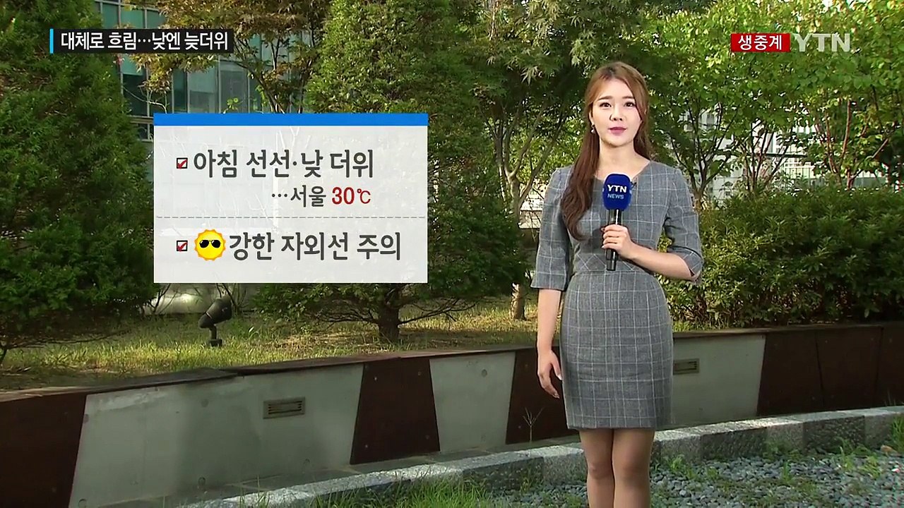 [날씨] 구름 많고 낮 더위, 서울 30℃...밤부터 제주 비 / YTN