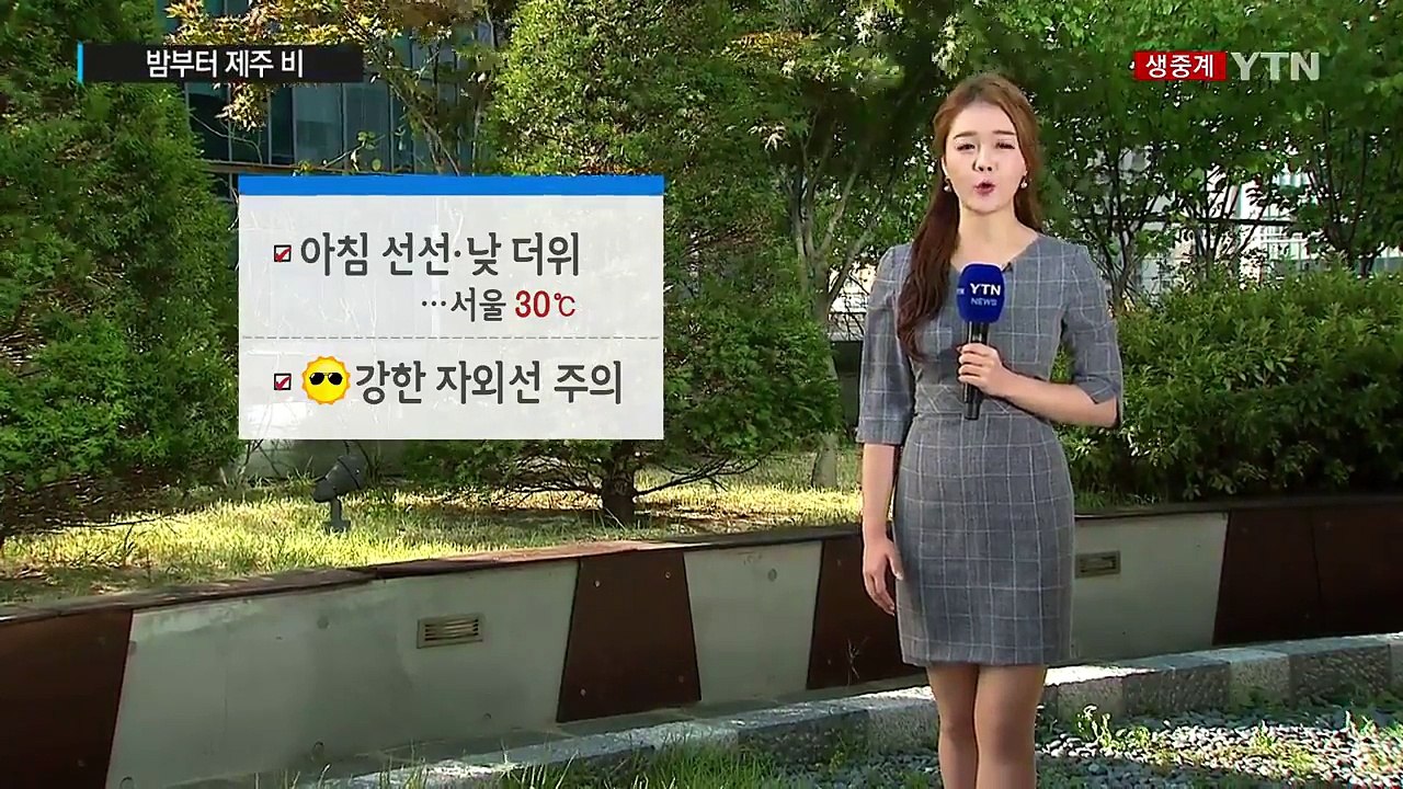 [날씨] 구름 많고 낮 더위, 서울 30℃...밤부터 제주 비 / YTN