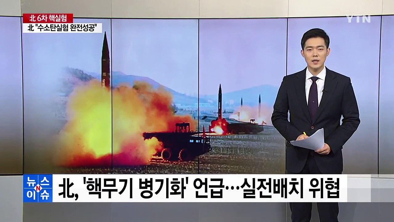 北, '핵무기 병기화' 언급...실전배치 위협 / YTN