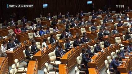 여야 북핵 규탄 결의...국회는 반쪽 / YTN