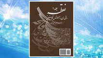 Download PDF Nuqteh Vol.I Farsi version: (Nastaliq). In Farsi, VOL. I (Persian Edition) FREE