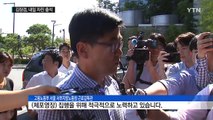 '체포영장 발부' MBC 김장겸 사장, 내일 노동청 자진 출석 / YTN