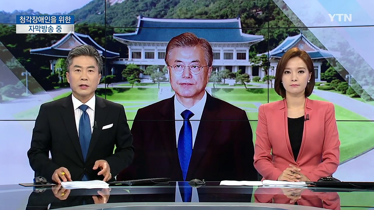 한미 정상 통화..."한국 미사일 탄두 중량 제한 해제 합의" / YTN