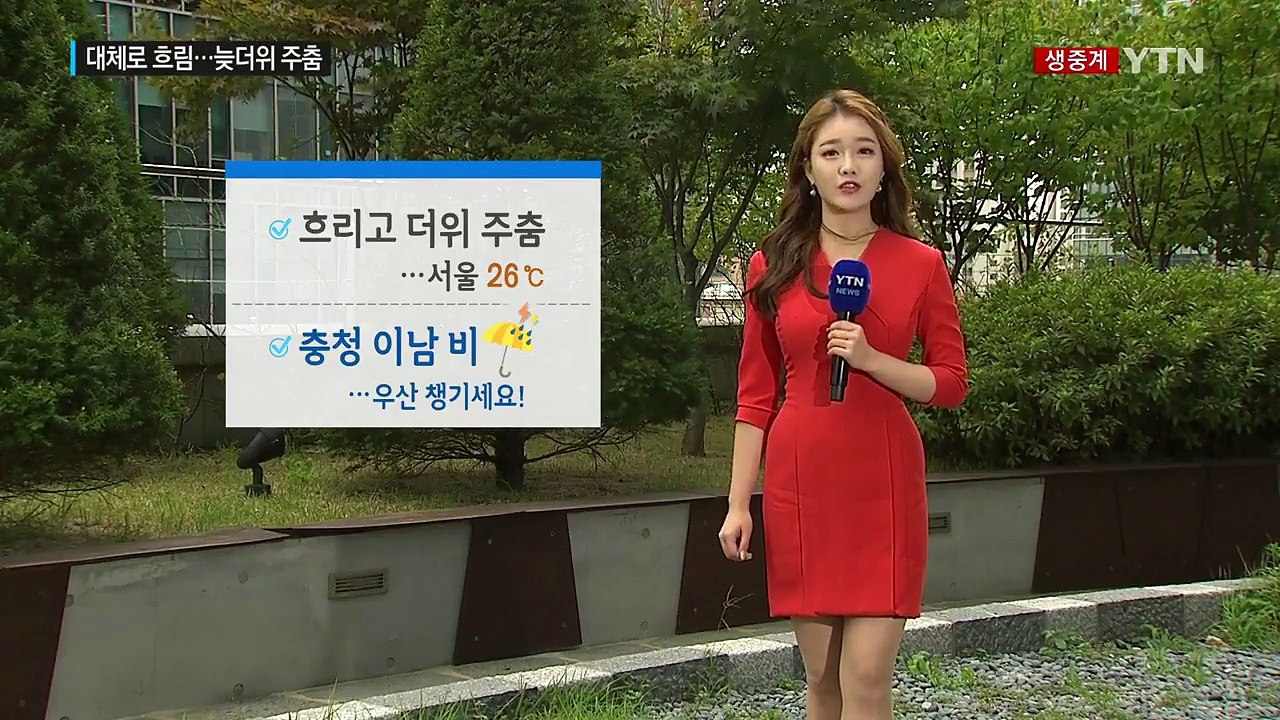[날씨] 늦더위 주춤, 서울 26℃...충청 이남 비 / YTN