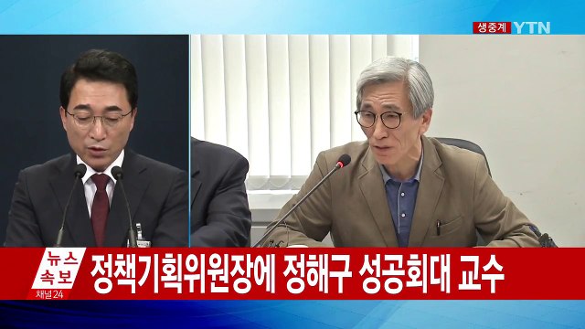 박수현 청와대 대변인 정책기획위원장·국무회의 결과 발표 / YTN