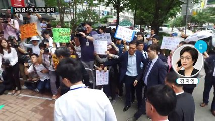 MBC 김장겸 사장 출석..."부당노동행위 했겠냐" / YTN