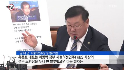 말말말 줌인 / YTN