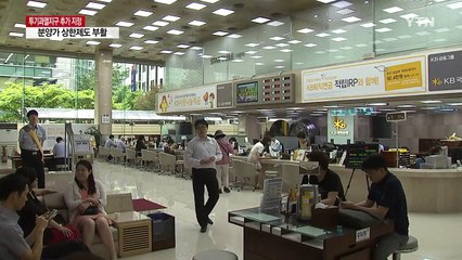 성남 분당·대구 수성, 투기과열지구 추가 지정 / YTN