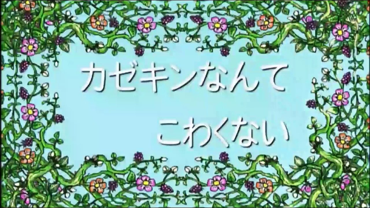 【アニメ】 しまじろう！はっけんたいけんだいすき！「カゼキンなんてこわくない！」