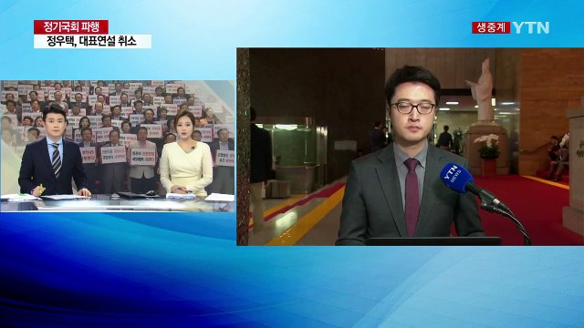 한국당 靑 항의 방문 방송 장악 중단 ...與 명분 없는 선동 / YTN