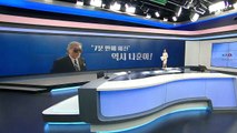 [이슈스토리] '7분 만에 매진' 나훈아 여전한 티켓파워 / YTN