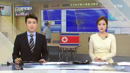 "함몰 지진 있었다"...이틀만에 말 바꾼 기상청 / YTN