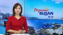 [부산] 타이완에서 부산 관광설명회 열어 / YTN