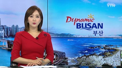 [부산] 타이완에서 부산 관광설명회 열어 / YTN