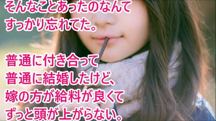 【馴れ初め】隣のクラスの明るく美人な女の子に告白したら振られたうえに、取り巻き連中と一緒になっていびられた。しかし…【感動実話】【チャンネル感動話し】