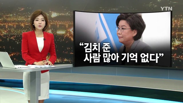 [단독] 사업가 옥씨 김치까지 담가줬다 ...이혜훈 모두 갚았다 / YTN